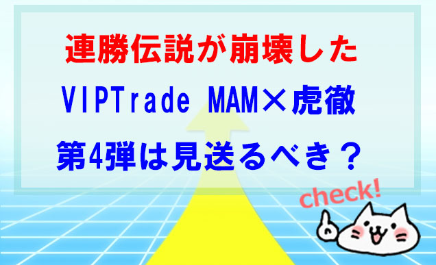 VIPTrade MAM